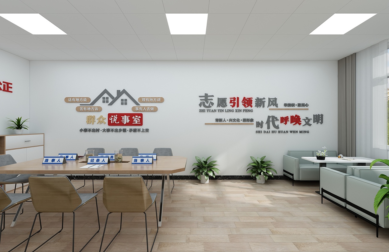 莊上村黨群服務(wù)中心 以人為本，服務(wù)至上